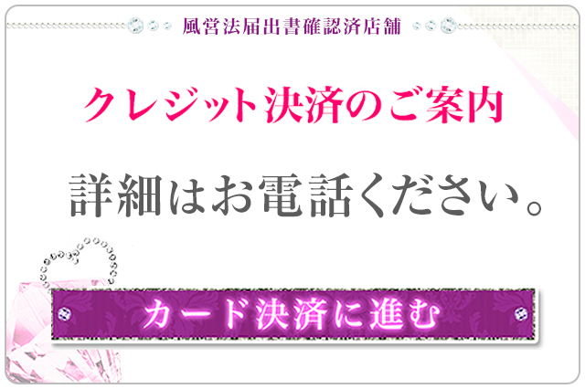 クレジットカード決済のご案内